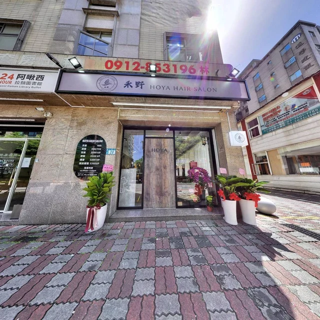 Entrance to 禾野 HOYA HAIR SALON, from the actual Realsee tour