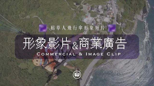 Paragliding above the east coast of Taiwan